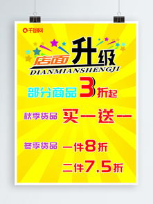 圖片免費(fèi)下載 商品打折廣告素材 商品打折廣告模板 千圖網(wǎng)
