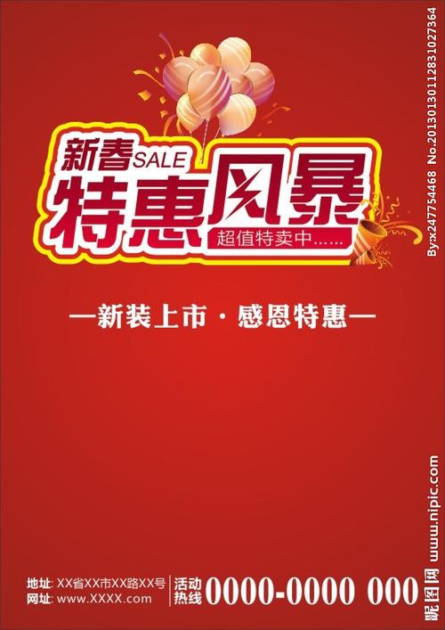 特惠促銷矢量圖__廣告設(shè)計(jì)_廣告設(shè)計(jì)_矢量圖庫(kù)