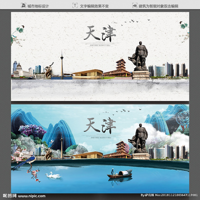 天津設計圖__海報設計_廣告設計_設計圖庫