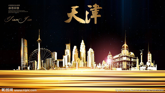 天津地標(biāo)建筑 地標(biāo)建筑 地產(chǎn)廣告 天津 .
